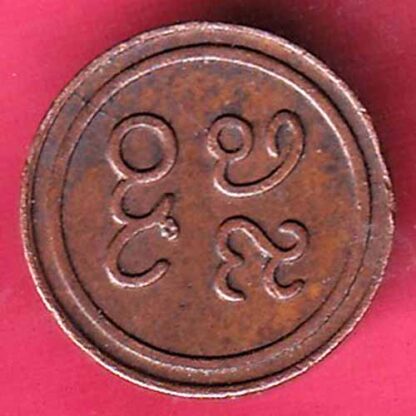 PUDUKKOTTAI STATE MARTANDA BHAIRAVA CASH COIN– FC886 - Image 2