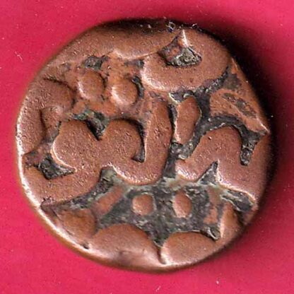 BAHAMANI 2/3 GANI COPPER COIN – FC890