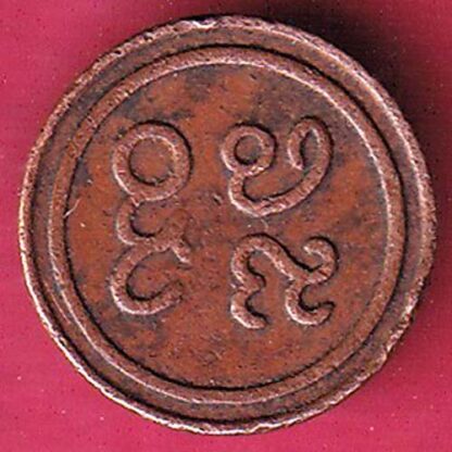 PUDUKKOTTAI STATE MARTANDA BHAIRAVA CASH COIN– FC894 - Image 2