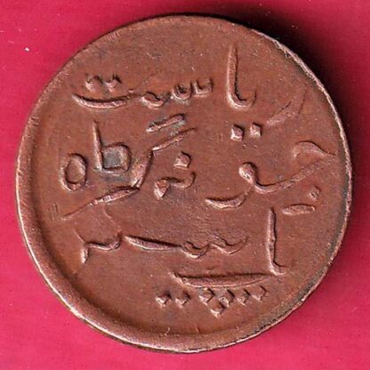JUNAGADH STATE 1966 SORATH SARKAR ONE DOKDO– FC896 - Image 2