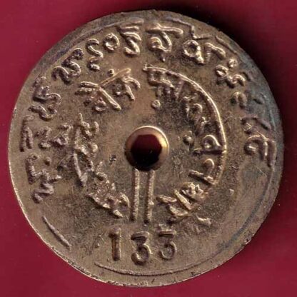 BANK TOKEN: STATE BANK OF INDIA FAROOQNAGAR - FC901 - Image 2