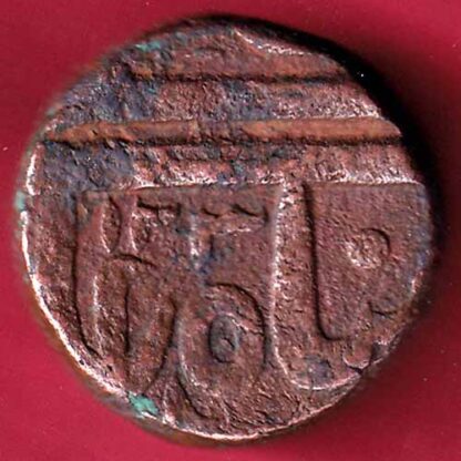 Princely state of Indore ½ Anna Copper coin  - FC906 - Image 2