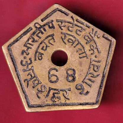 BANK TOKEN : STATE BANK OF INDIA ANOOPSHAHR - FC907 - Image 2