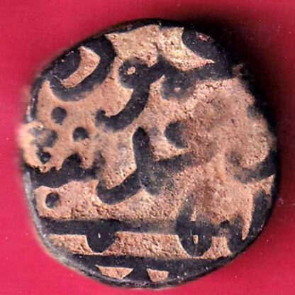 BAHAMANI HALF GANI COPPER COIN - FC910