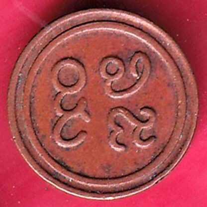PUDUKKOTTAI STATE MARTANDA BHAIRAVA CASH COIN –F4149 - Image 2