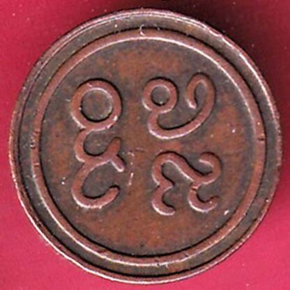 PUDUKKOTTAI STATE MARTANDA BHAIRAVA CASH COIN - F4168 - Image 2