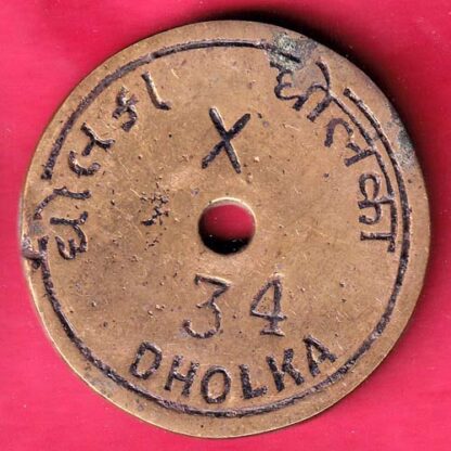 BANK TOKEN :- STATE BANK OF INDIA BR.:- DHOLKA - F4177 - Image 2