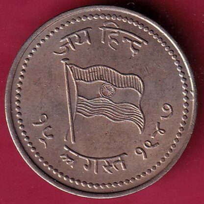 ROUND Token :- Jai hind Aazad Hind “15 August 1947” ROUND TOKEN- F4192 - Image 2