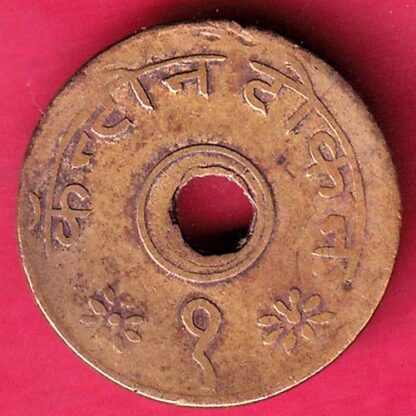 CANTEEN TOKEN :- KHANDESH MILLS JALGAON- F4200 - Image 2