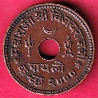 KUTCH STATE 1944/2000 SHREE VIJAYRAJJI PAYLO COPPER COIN- F4205
