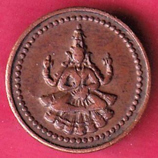 PUDUKKOTTAI STATE MARTANDA BHAIRAVA CASH COIN –F4244