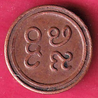 PUDUKKOTTAI STATE MARTANDA BHAIRAVA CASH COIN –F4244 - Image 2