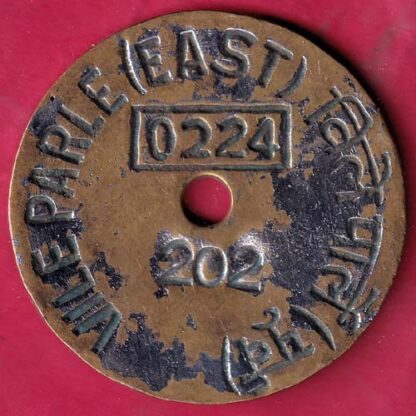 BANK TOKEN :- CANARA BANK VILEPARLE (EAST) 202 –F4245 - Image 2