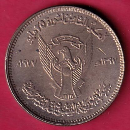 World Coin 1977 / 1397 Sudan 50 Qirsh –F4250 - Image 2