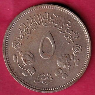 World Coin 1980 – 1400 UNC Sudan 5 Qirsh –F4253