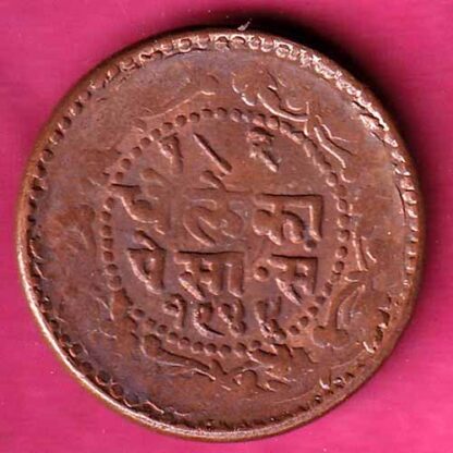 Indore State 1944 Dhele Ka 1/2 Paisa– F4298 - Image 2