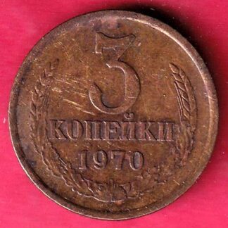 Soviet Union Russia CCCP 1970 THREE KOIIEEK – F4304