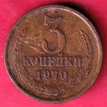 Soviet Union Russia CCCP 1970 THREE KOIIEEK – F4304