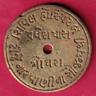 TOKEN :-CIVIL HOSPITAL T.J. NARWADI NA SAOJANAY THI GODHRA – F4312