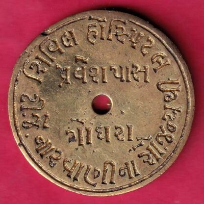 TOKEN :-CIVIL HOSPITAL T.J. NARWADI NA SAOJANAY THI GODHRA – F4312