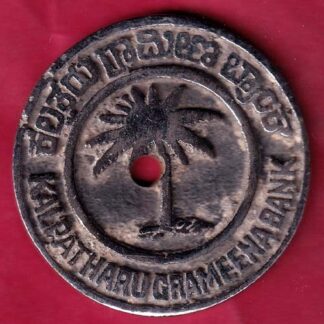 bank token: KALPATHARU GRAMEENA BANK – HUSKUR – F4314