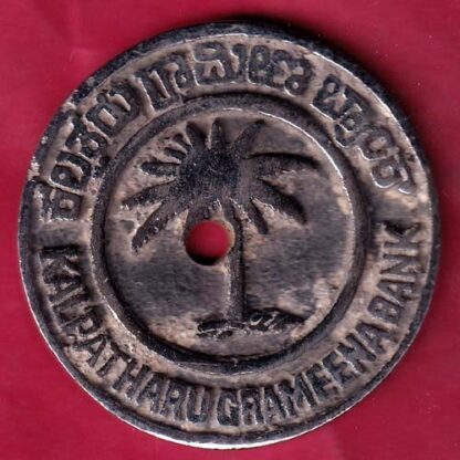 bank token: KALPATHARU GRAMEENA BANK – HUSKUR – F4314