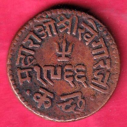 Kutch State AD 1909 / VS 1966 Shree Khengarji One Dokdo– F4320