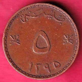 Muscat & Oman 1395 five Baisa copper coin – F4323