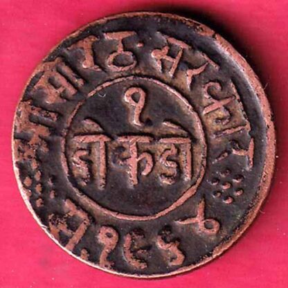 JUNAGADH STATE 1964 SORATH SARKAR ONE DOKDO – F4326