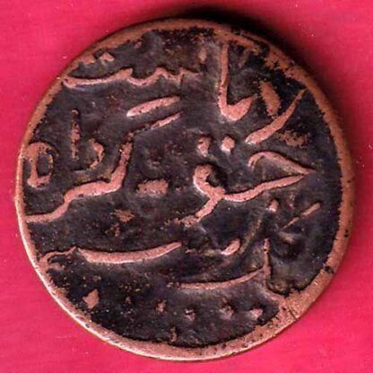 JUNAGADH STATE 1964 SORATH SARKAR ONE DOKDO – F4326 - Image 2