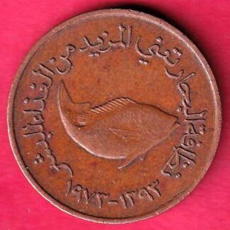 UNITED ARAB EMIRATES 5 FILS 1973/1393 COIN  – F4336