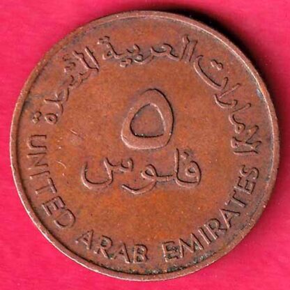 UNITED ARAB EMIRATES 5 FILS 1973/1393 COIN  – F4336 - Image 2