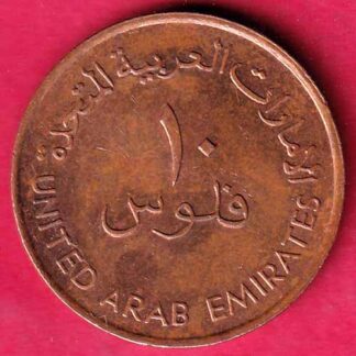 UNITED ARAB EMIRATES 10 FILS 1987/1407 COIN  – F4337
