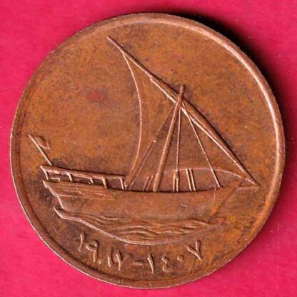 UNITED ARAB EMIRATES 10 FILS 1987/1407 COIN  – F4337 - Image 2