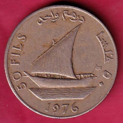 People’s Democratic Republic Of Yemen 1976 50 Fills – F:4352