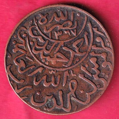yeman 1375/1367 beautiful 1/4 rare copper coin – F:4365