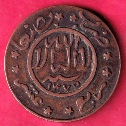 yeman 1375/1367 beautiful 1/4 rare copper coin – F:4365 - Image 2