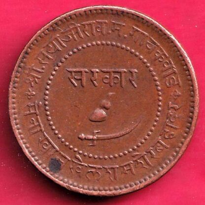 BARODA STATE SAYAJIRAO GAYAKWAD VS 1947 HEAVY TWO PAISA COPPER COIN  – F:4368 - Image 2