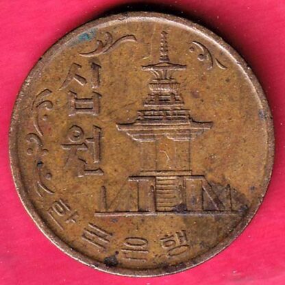 WORLD COIN : THE BANK OF KOREA ( 1971 ) 10 – F:4378