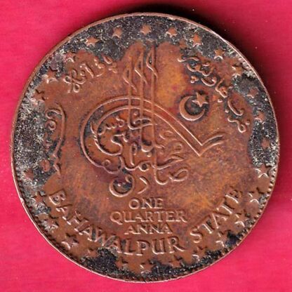 BAHAWALPUR STATE 1940 AL-HAJ SADIQ MOHAMMED V ABBASI HALF PICE– F:4379 - Image 2