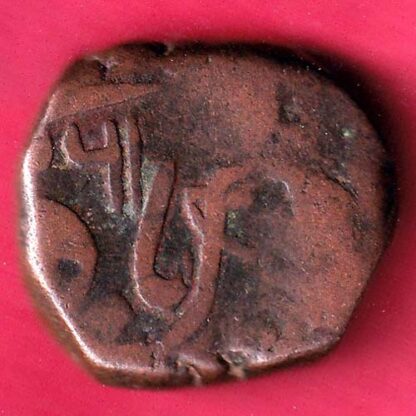 BARODA STATE MALHAR RAO GAYAKWAD ONE PAISA COPPER COIN– F4407 - Image 2