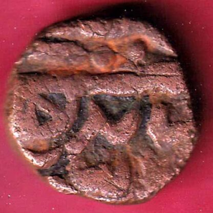Ahmednagar sultanate nizam shahi falus copper coin- FC1005 - Image 2