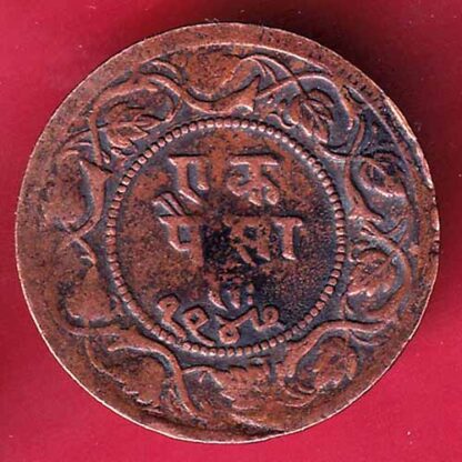 RATLAM STATE Ranjit Singh ONE PAISA Copper coin – FC1011 - Image 2