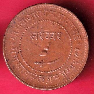 BARODA STATE SAYAJIRAO GAYAKWAD VS 1948 HEAVY TWO PAISA COPPER COIN – FC1014