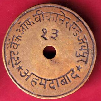 bank token: state bank of bikaner & jaipur ahmedabad  – FC1021
