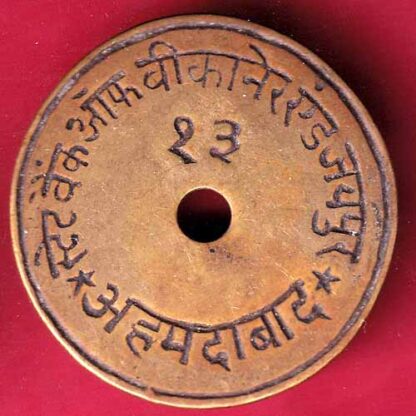 bank token: state bank of bikaner & jaipur ahmedabad  – FC1021