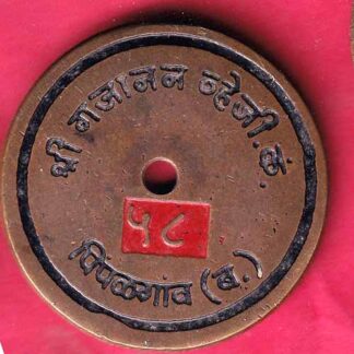 TOKEN: SHREE GAJANAND THAHEJI PIPALGAON -FC1039