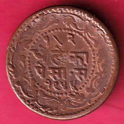 Indore State 1944 Dhele Ka 1/2 Paisa -FC1052 - Image 2