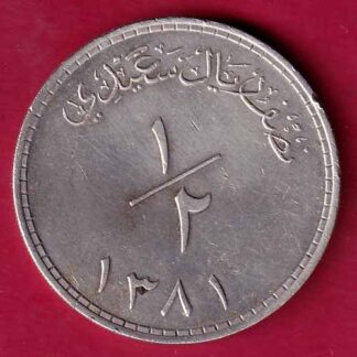 MUSCAT AND OMAN 1381 SAID BIN TAIMUR 1/2 SAIDI RIYAL–FC1080