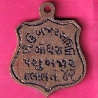 TOKEN : KHEU BAZAR SAMITI GODHRA PASHU BAZAR DALAL–FC1089